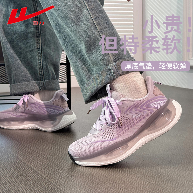 回力跑步鞋女秋季网面鞋跑鞋女轻便减震气垫鞋女运动鞋跳操跳绳鞋 - 图3