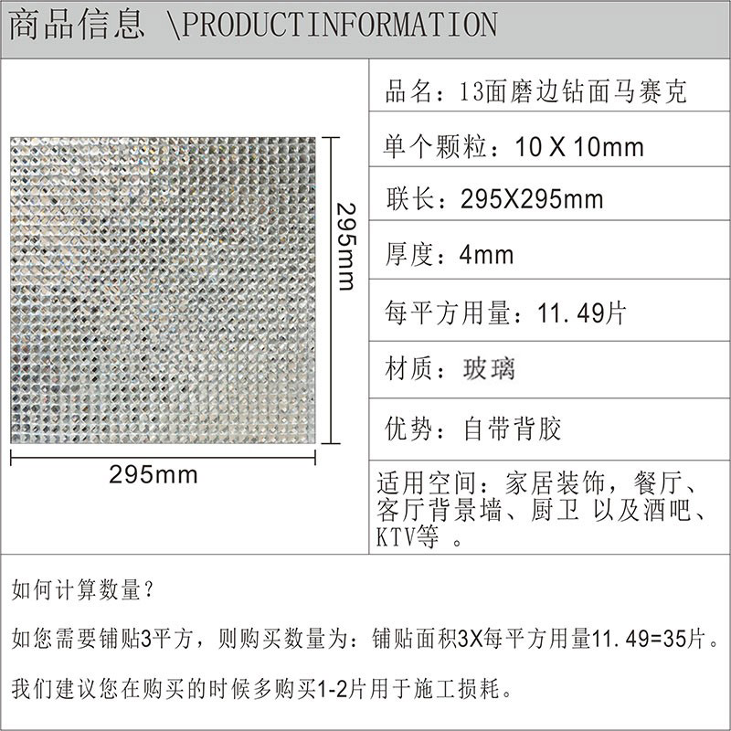 镜面玻璃马赛克瓷砖卫生间背景墙背胶自粘小块钻面墙面水晶墙贴