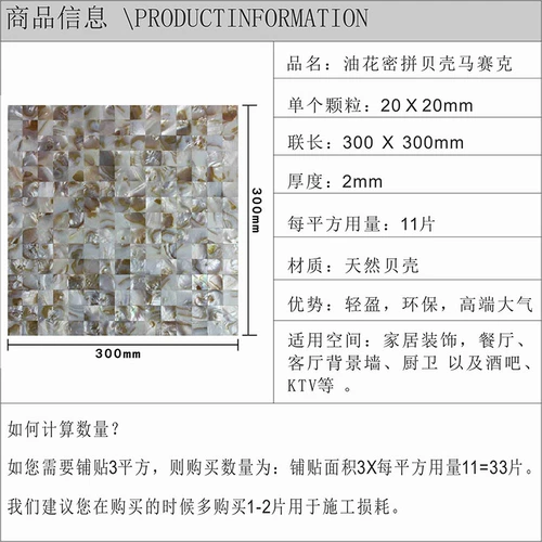 Evergrande Engineering Oil Flower Fighting Natural Shell Frit
