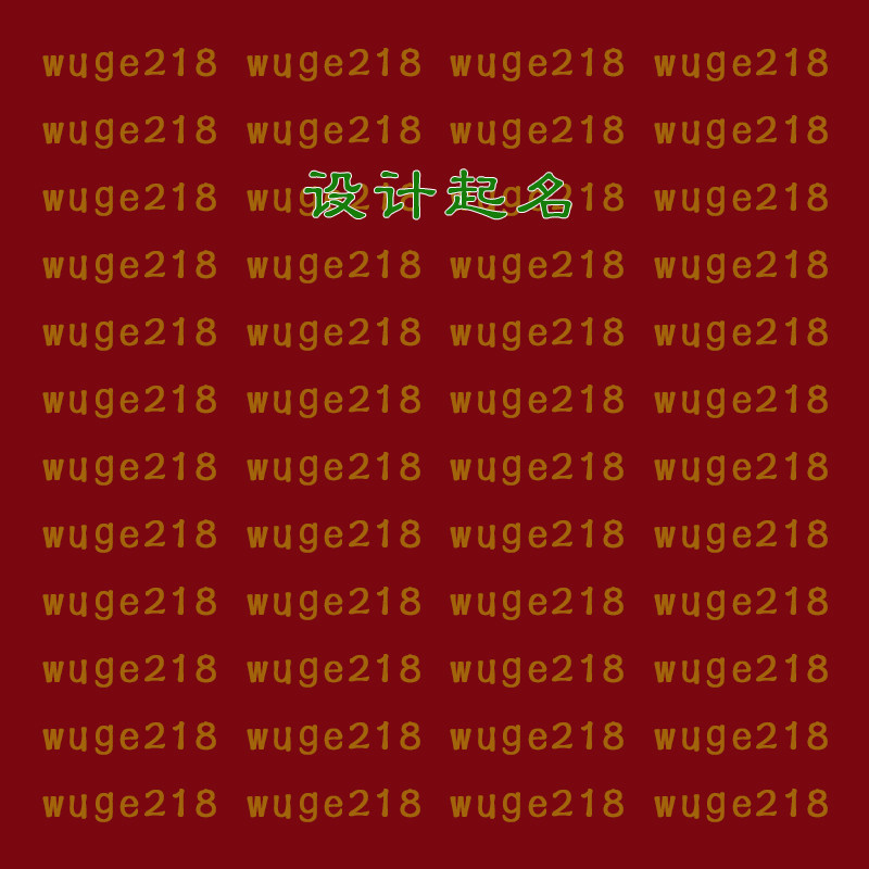 超市商标起取名字设计物企业饭店酒店公司品牌宾馆工厂房地产logo