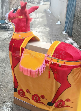 秧歌带印腿毛驴布马舞旱船全套装