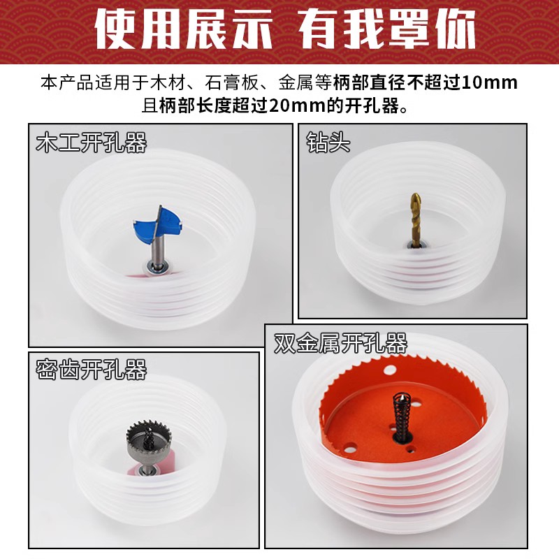 Hole opener dust cover with handle for ceiling