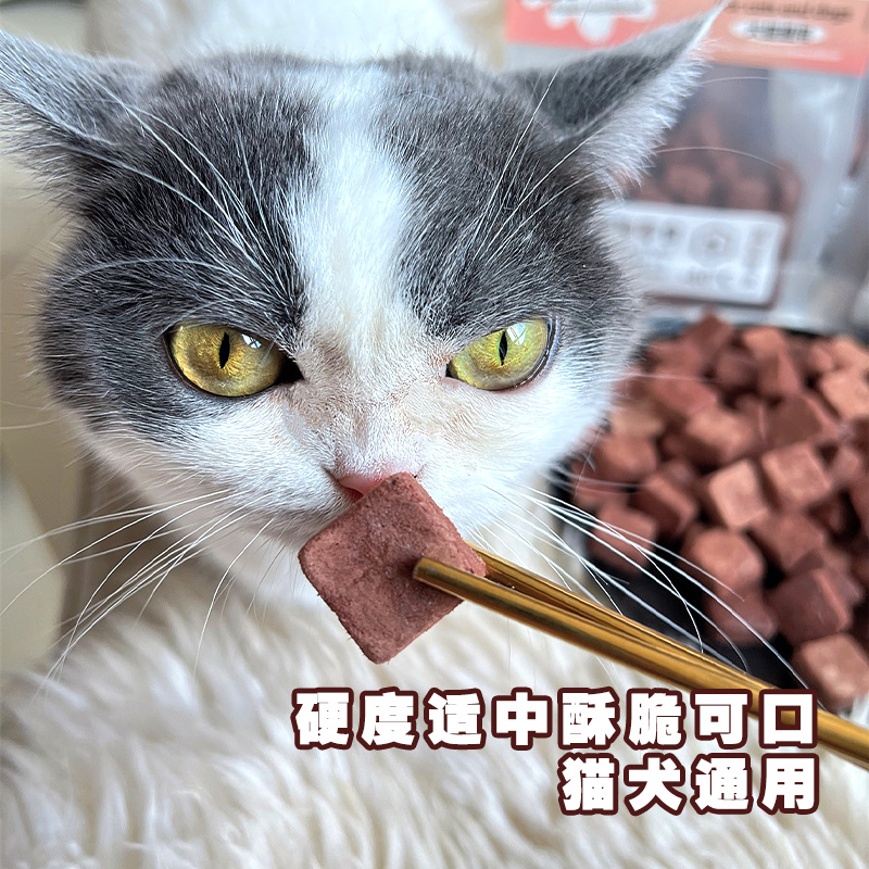 新品Cc家冻干兔血猫狗宠物零食补气补血营养提升宠物免疫力兔肉 - 图2