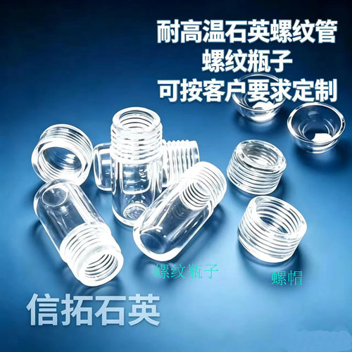石英管耐高温玻璃管式炉管试管舟棒片液位管砂芯坩埚仪器加工定制 - 图3