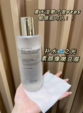 可做水疗补水法伯丽所有肤质