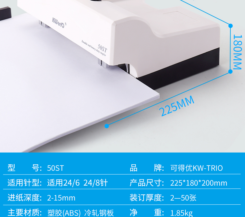 可得优50ST双头订书机双排办公用双孔双钉标准订书器50页通用重型 - 图2