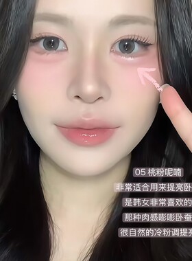 韩系透亮水光肌！那柚高光提亮液脸部珠光爆闪液体眼影粉色卧蚕女