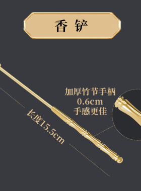 香道用具入门套装打香篆工具家用香具用品香灰香勺香铲香印灰压押