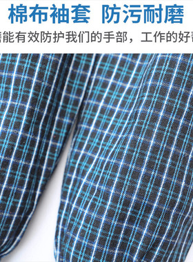 纯棉袖套加长款加大男女厨房耐脏加厚全棉布袖头工作干活劳保护