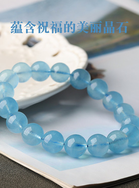 海蓝宝手串高货天然海蓝宝透体冰种圆珠手链男女diy手工饰品