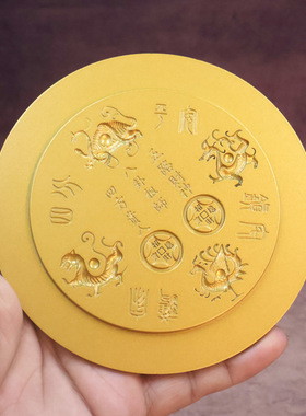 沙金山海镇摆件天官赐福室外八卦图八卦镜凸镜大门室内挂件家居摆