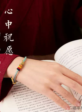 上岸手绳 昌殊七慧锦鲤编织绳 逢考必过学生祈福饰品