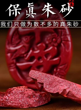 紫金砂朱砂平安无事牌吊坠喜鹊牌镂空平安无事牌出行搭配好运牌