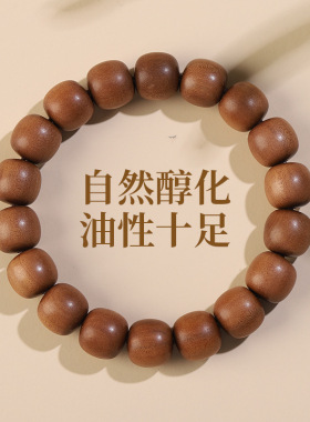 印度老山檀香黑肉沉水文玩手串老山檀老型桶桶珠108念珠手链