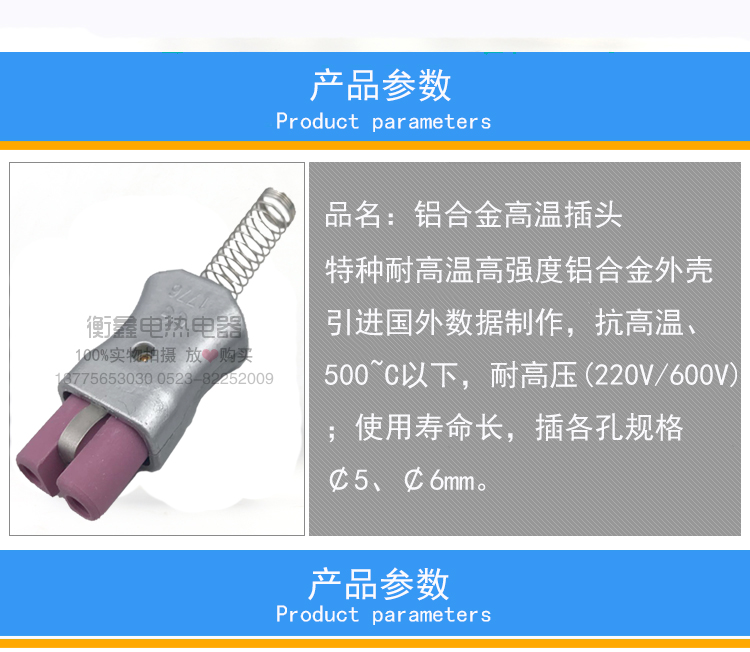 加热圈插座陶瓷插头T727/35A工业耐高温大功率铝合金电加热器插头