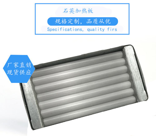 BGA注塑机石英加热器 电热板恒温 化塑器辐射bga挤塑机用高温 - 图0