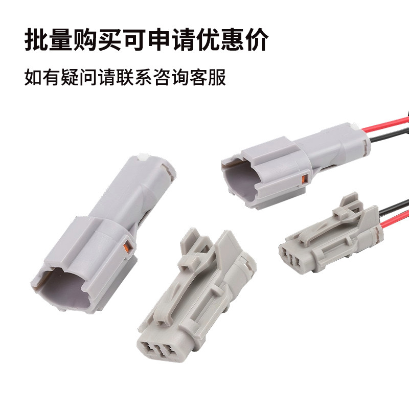 DJ7022Y-2-11/DJ7022Y-2-21 2孔防水汽车连接器公母插头端子 - 图2