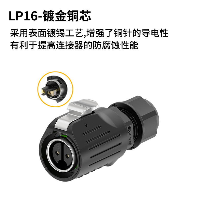 锁螺丝电源防水连接器 LP16面板金属2/3/4/5芯反装防水插头对插 - 图1