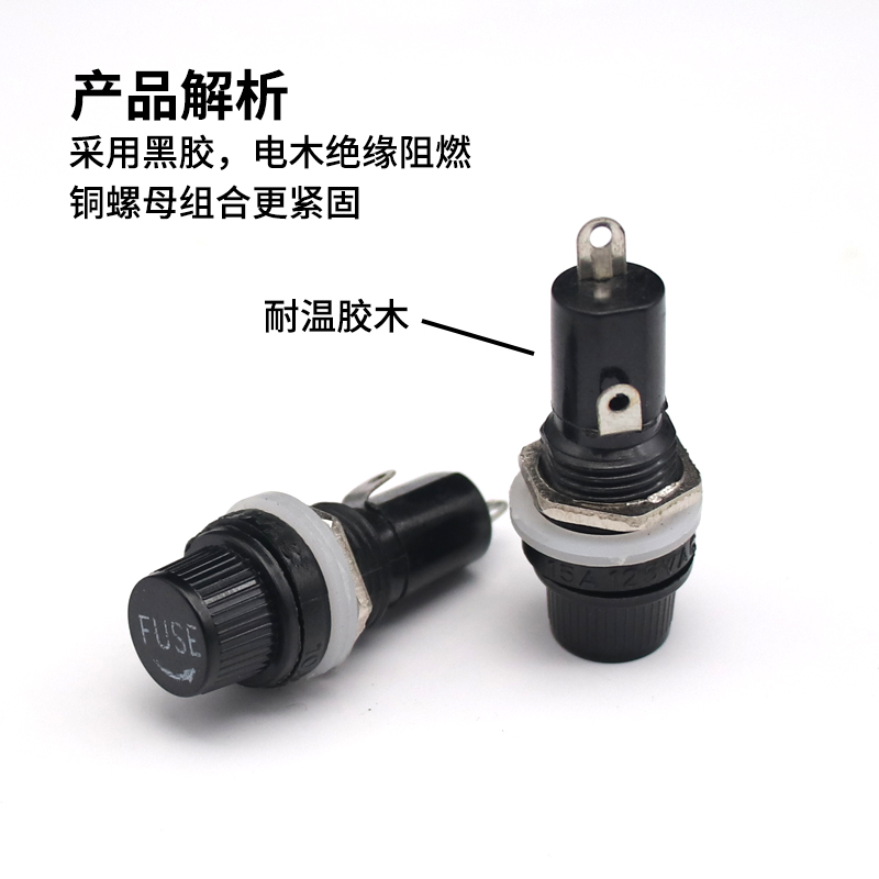 FUSE保险管座 玻璃管 5*20 6X30MM 保险丝座 熔断器底座 黑色旋钮 - 图0