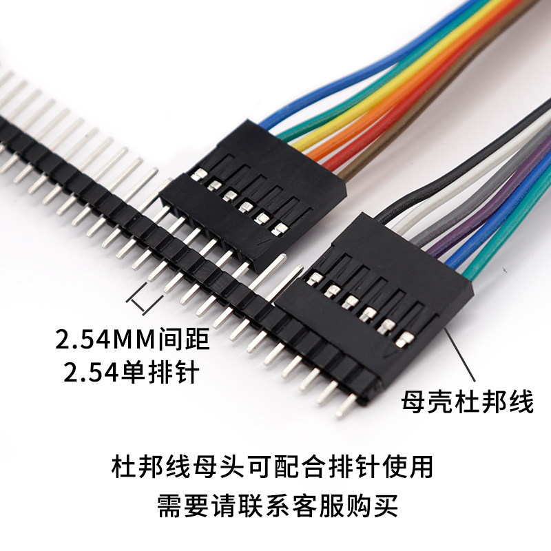 杜邦线 母对母 公对母公对公1P-40P彩色排线连接线10/20/30/40cm,淘宝优惠券,粉丝福利购,淘宝优惠卷
