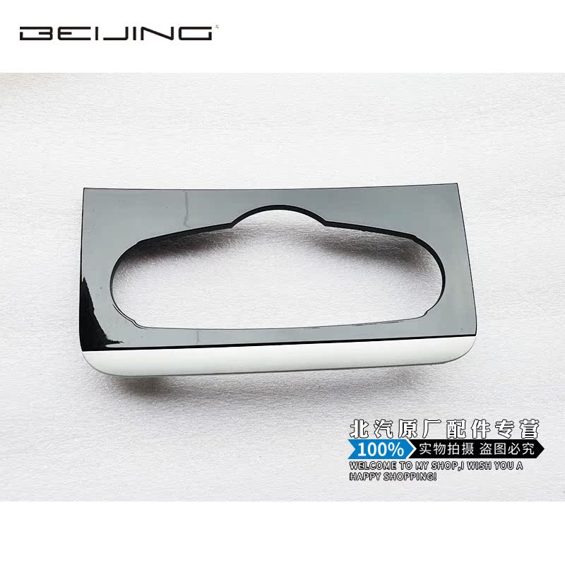 北汽威旺M20M35M30S幻速S2S3L原厂空调面板操纵旋钮装饰外框盖 - 图0