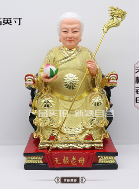 包邮树脂像 无极老母神像十二老母白发奶奶 家用工艺品桌面摆件