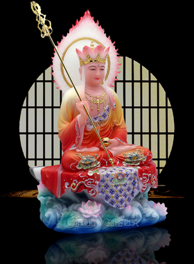 九华山地藏王菩萨供奉摆件