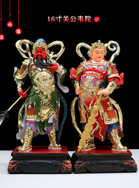 关二爷伽蓝韦陀财神包邮