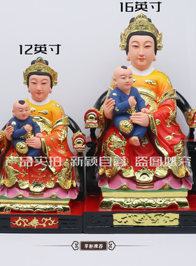 包邮树脂像 注生娘娘神像送子娘娘临水夫人十二老母家用工艺摆件
