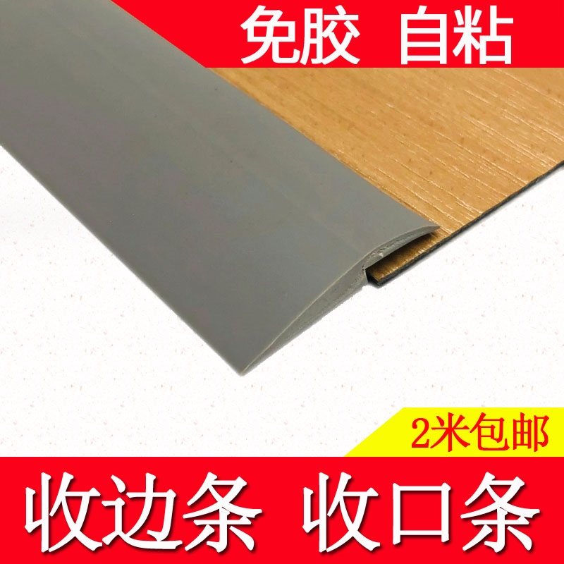 地毯收边压条,地毯收边条,地毯压边条(第12页)_大山谷图库