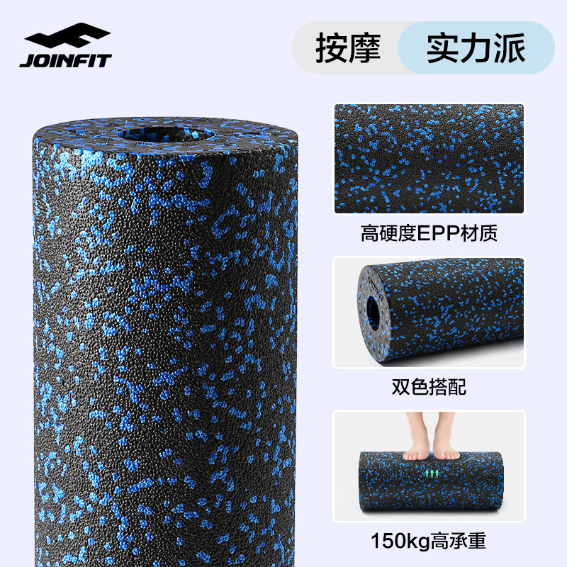 joinfit泡沫轴肌肉放松滚轴小腿按摩瑜伽柱狼牙棒健身滚背器材,淘宝优惠券,粉丝福利购,淘宝优惠卷