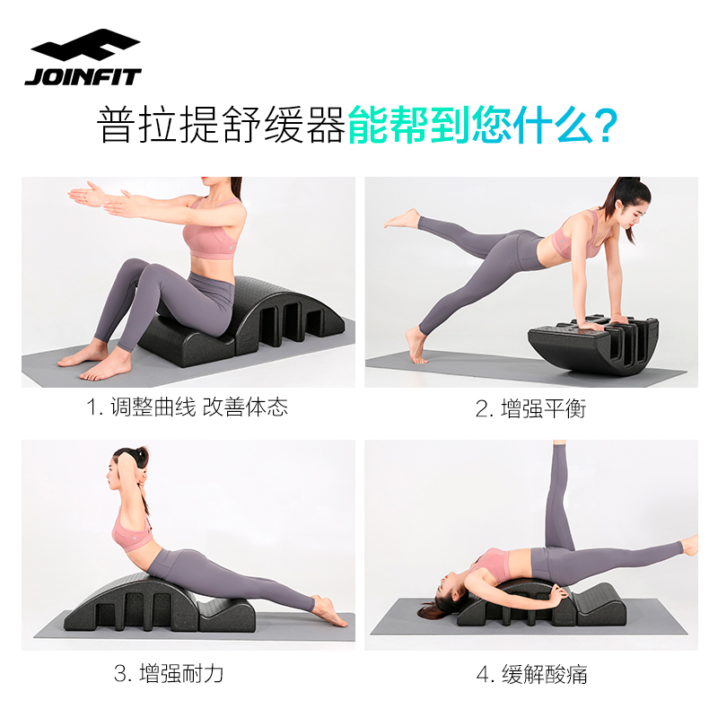 joinfit脊柱矫正器ARC普拉提脊椎侧弯纠正pilates肩颈开背器材 - 图0