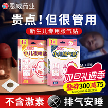 Flatulary Sticker Baby Newborn Baby Intestine Flatulary Intestines Colic for February Exhausting Pediatric Amps for Sleeping Foot