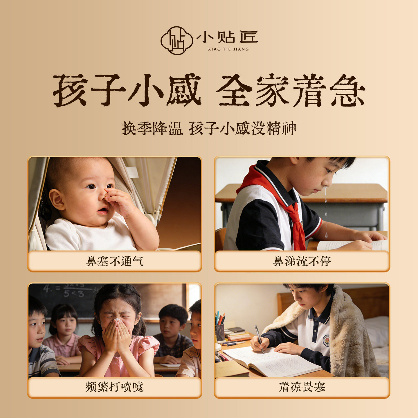 小儿药浴感帽鼻塞流涕宝宝泡澡包泡脚药包风寒热儿童婴幼儿瑶沐浴,淘宝优惠券,粉丝福利购,淘宝优惠卷