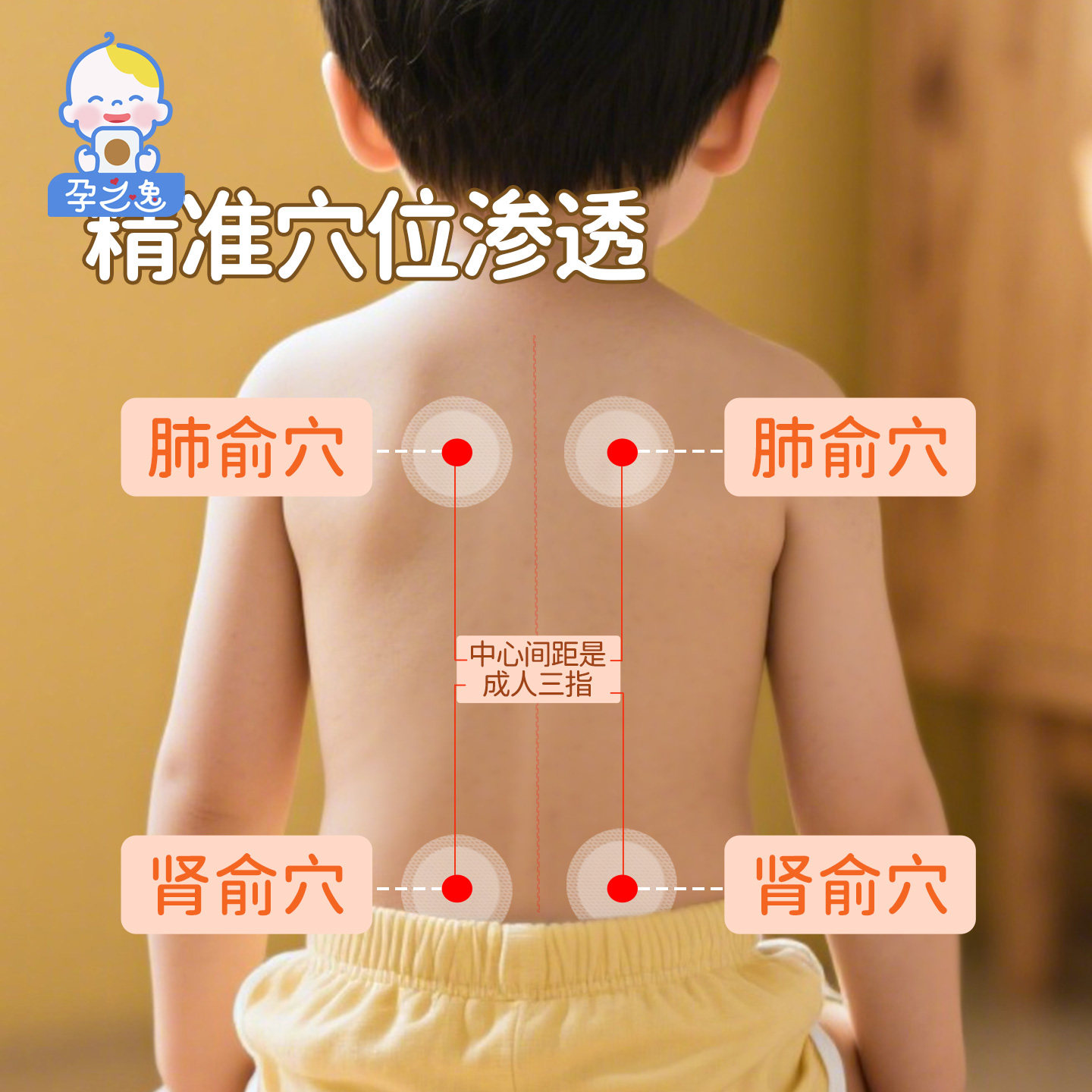 孕之逸儿童盗汗贴小儿宝宝婴幼儿小孩自汗贴去内热出汗流汗肚脐贴,淘宝优惠券,粉丝福利购,淘宝优惠卷