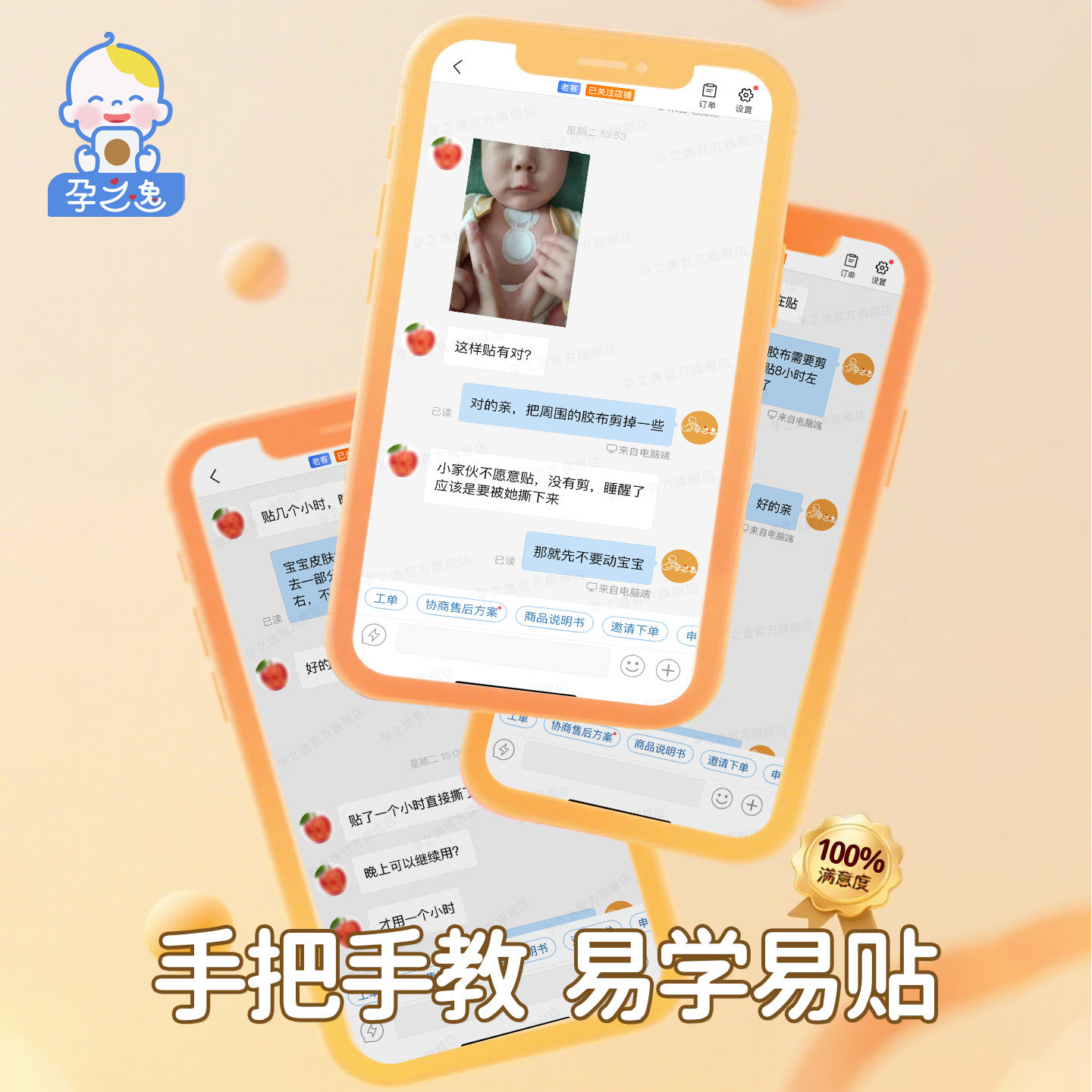 孕之逸儿童盗汗贴小儿宝宝婴幼儿小孩自汗贴去内热出汗流汗肚脐贴,淘宝优惠券,粉丝福利购,淘宝优惠卷