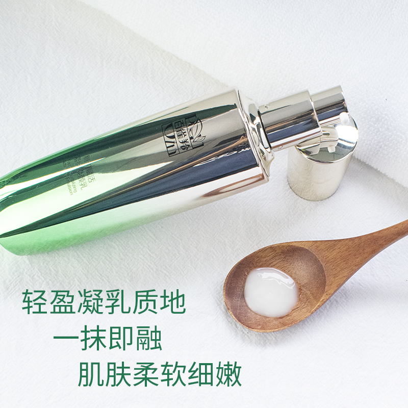 百雀羚无盒肌初赋活紧肤焕颜乳90ml 淡化细纹补水保湿紧致 - 图2