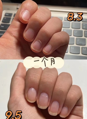 空甲修复甲床短小甲分离护甲油