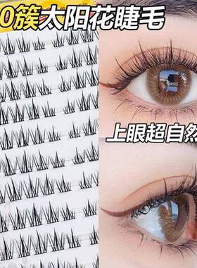 【自然放大双眼】免胶免卸假睫毛