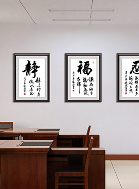 书房茶室过道装饰画可定制