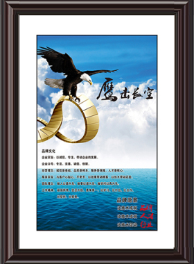 励志办公室团队精神风装饰画