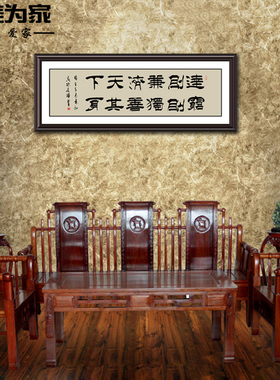 中式风横款办公室励志书法装饰画