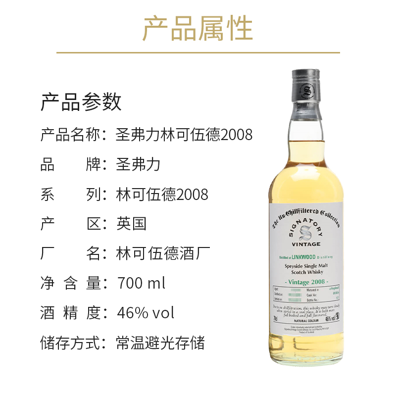 圣弗力林可伍德2008单桶单一麦芽威士忌酒700ml英国原装进口洋酒 - 图1