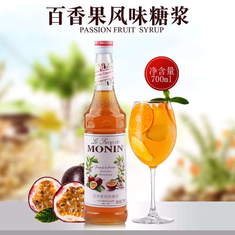 莫林 MONIN百香果风味糖浆700ml调酒水果茶果汁奶茶调制饮料现货-图0