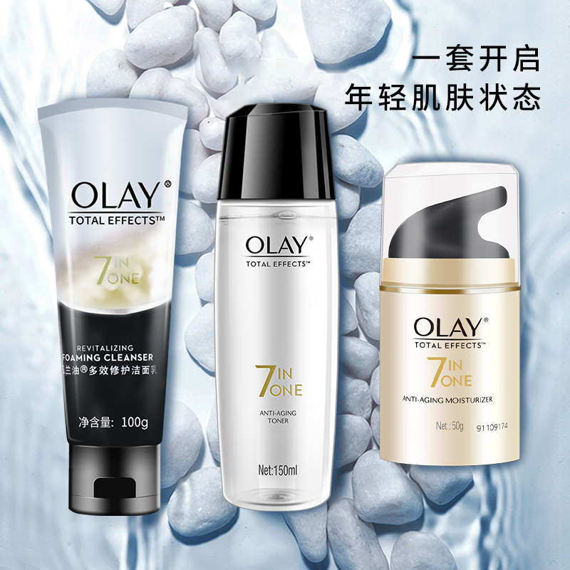 Olay玉兰油多效修护套装保湿补水滋润护肤品套装女正品