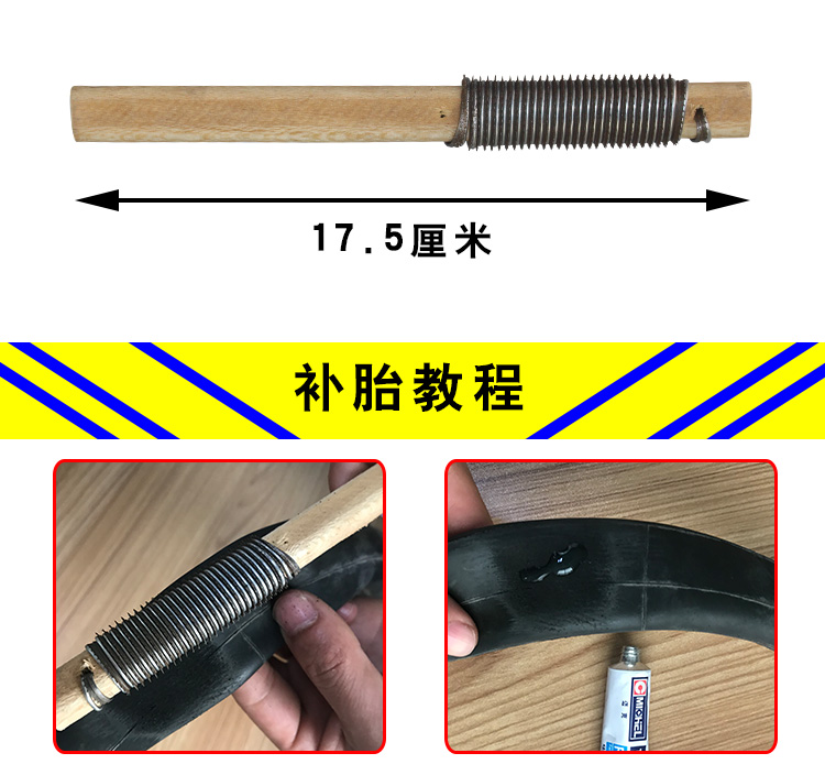 迈克冷补胶自行车摩托车电动车补胎胶水胶片锉刀工具配件单车巴皮