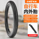 Zhengxin bicycle tires, children's bicycle inner and outer tires, wear-resistant
