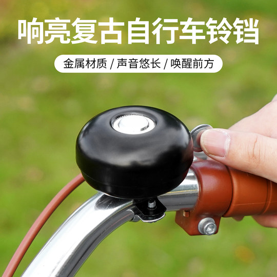 Bicycle Bell Children's Bicycle Universal Super Loud Speaker