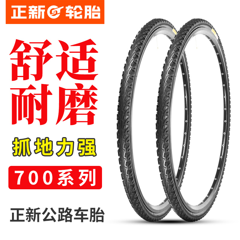 正新死飞车轮胎自行车公路车700X23/25/28/32/35C赛车内外胎耐用 - 图1