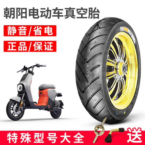 朝阳电动车真空胎70/80/90/120/130-10-12电瓶摩托车轮胎耐磨耐用 - 图1